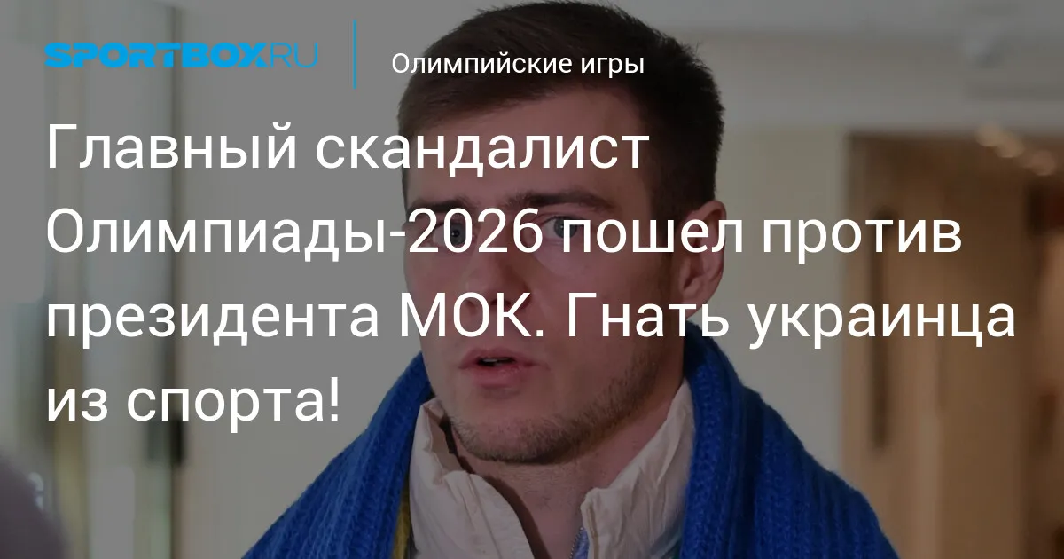 президент международного олимпийского комитета — RU news