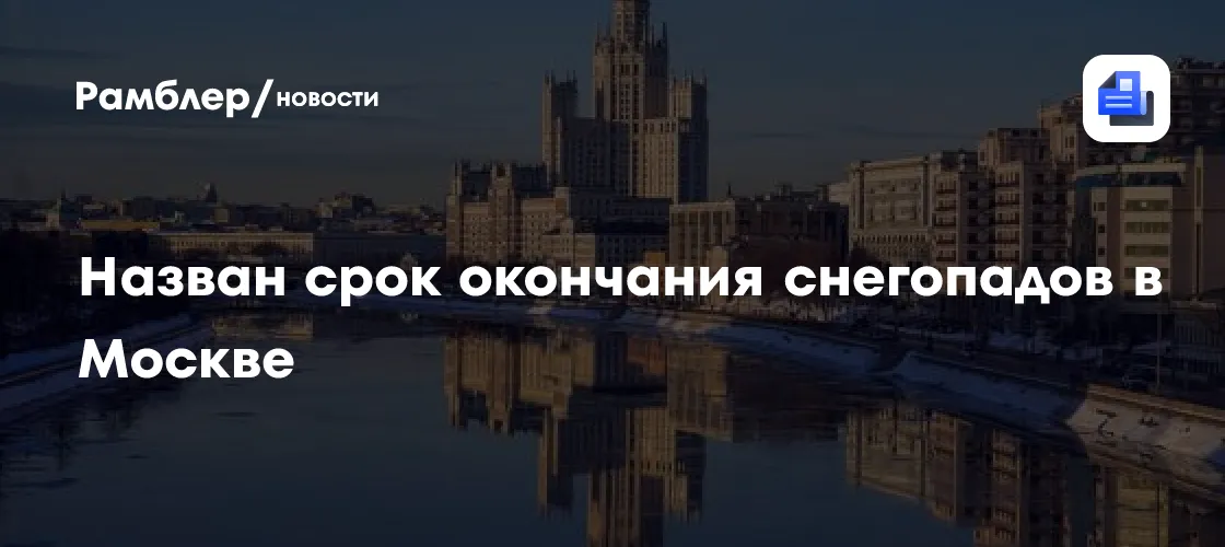 рамблер — RU news