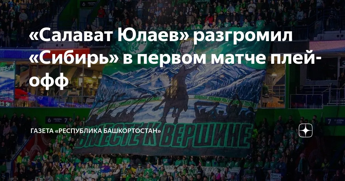 салават юлаев сибирь — RU news