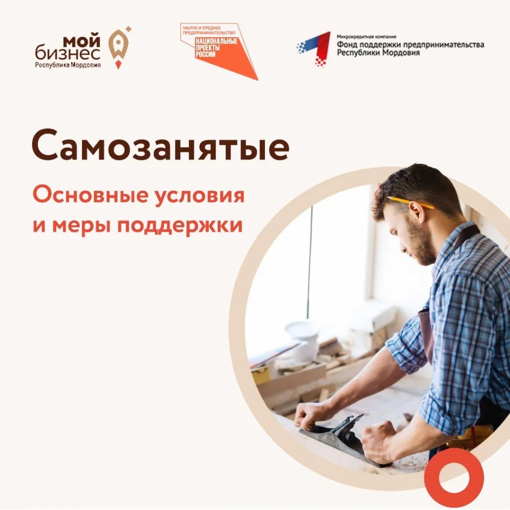 самозанятость — RU news