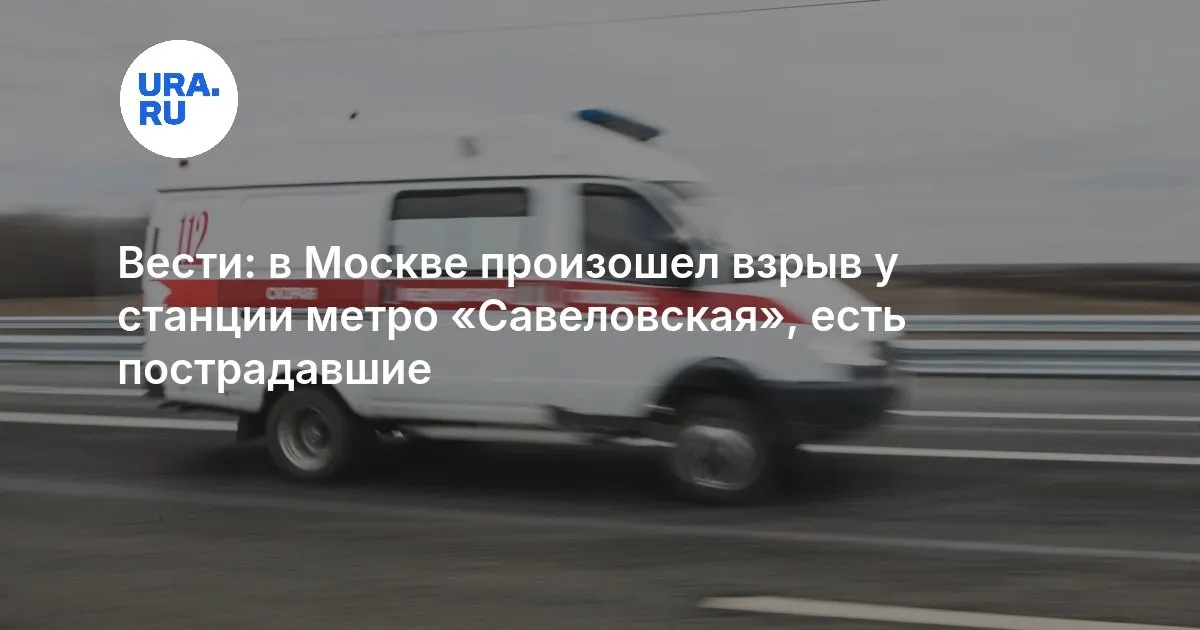 савеловский вокзал — RU news