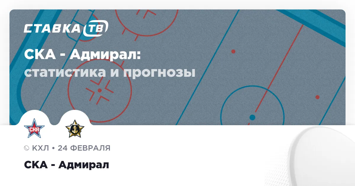 ска – адмирал — RU news