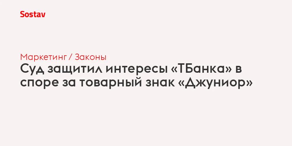 т-банк — RU news