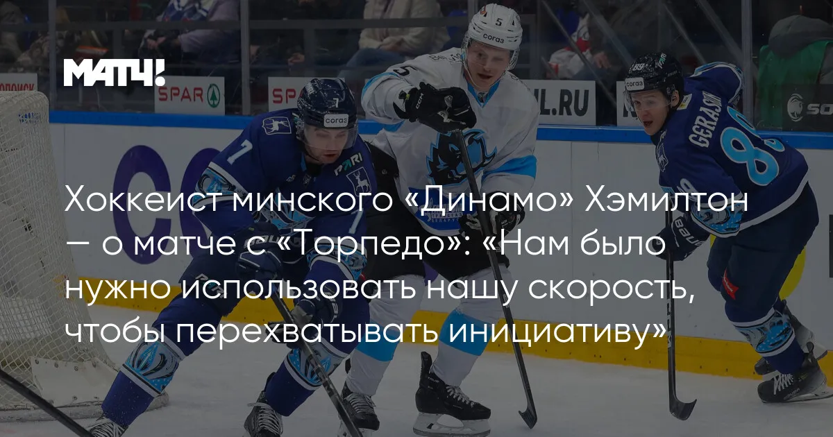 торпедо — RU news