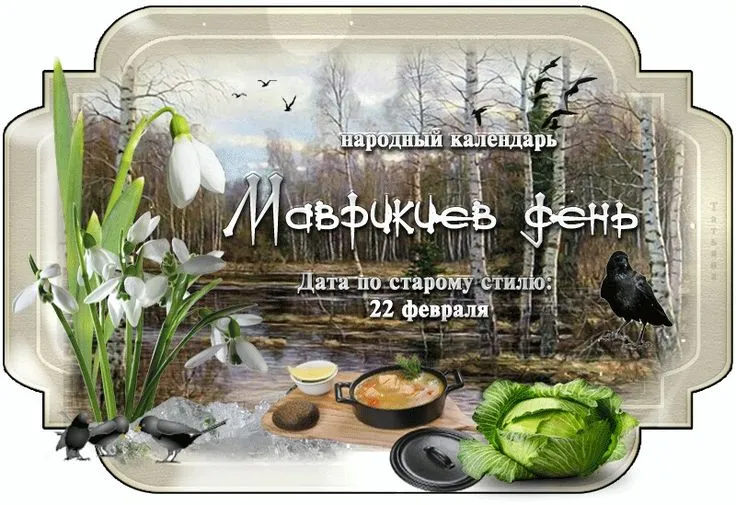 7 марта праздник — RU news