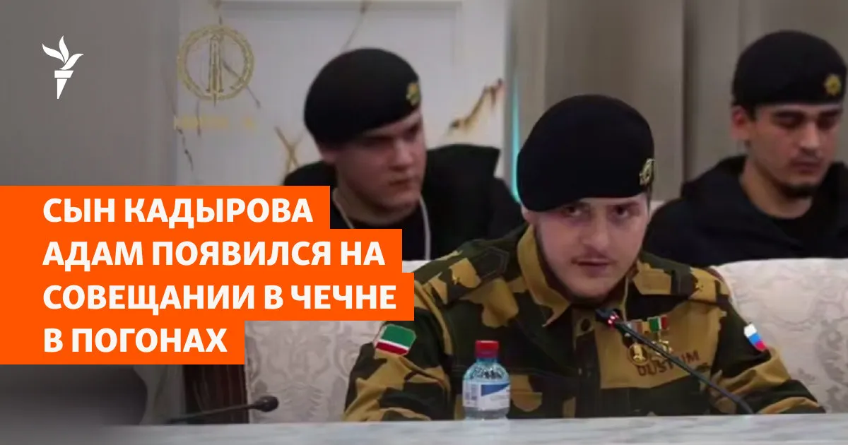 адам кадыров — RU news