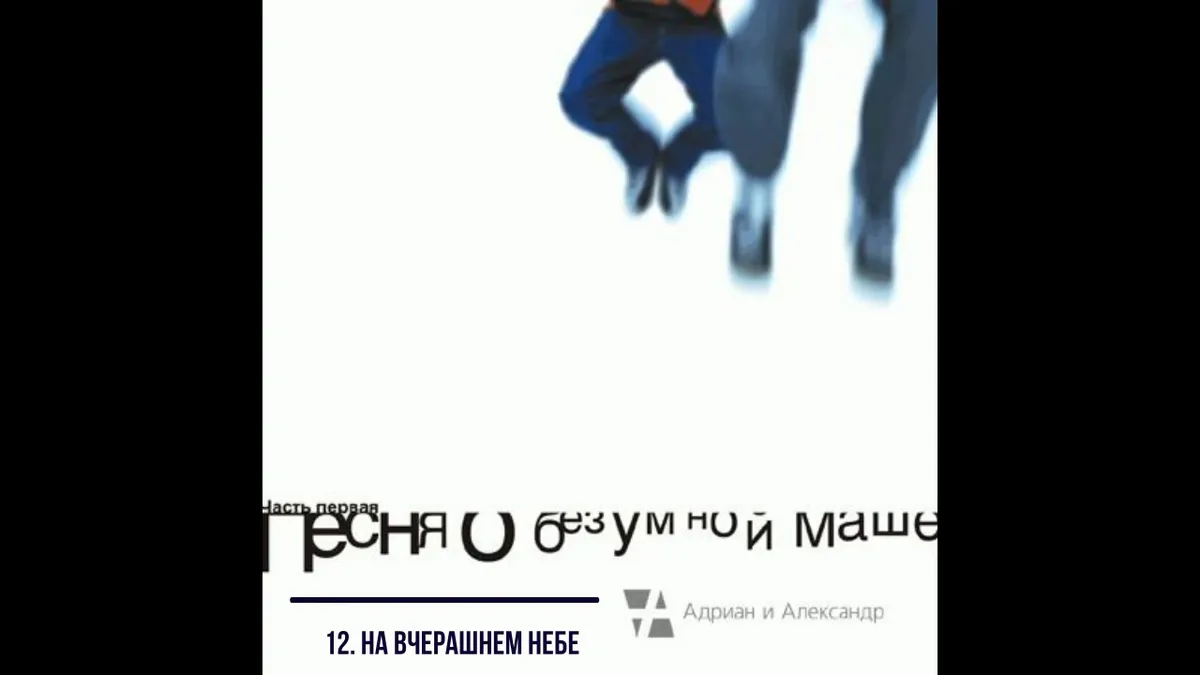 адриан янез — RU news