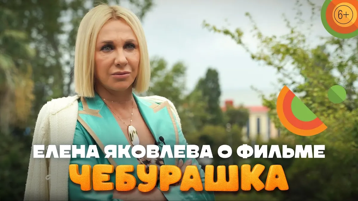 актриса елена яковлева — RU news