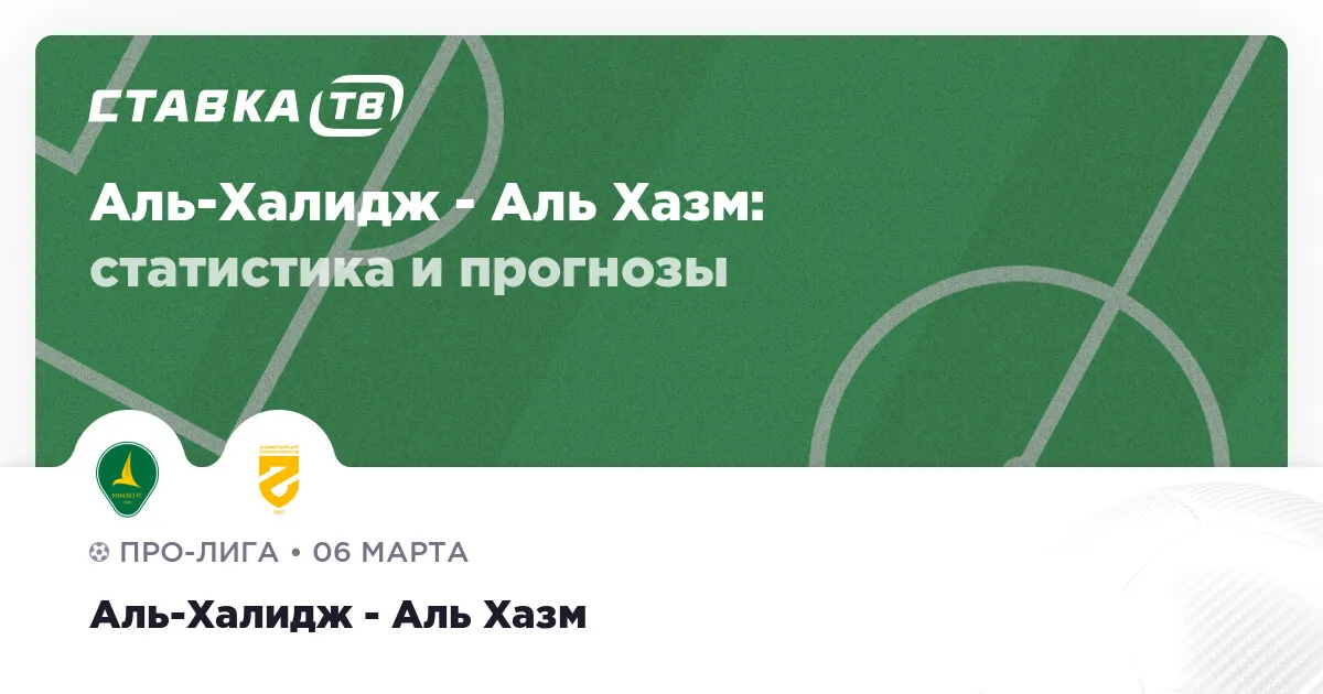 аль-халидж – аль-хазм — RU news