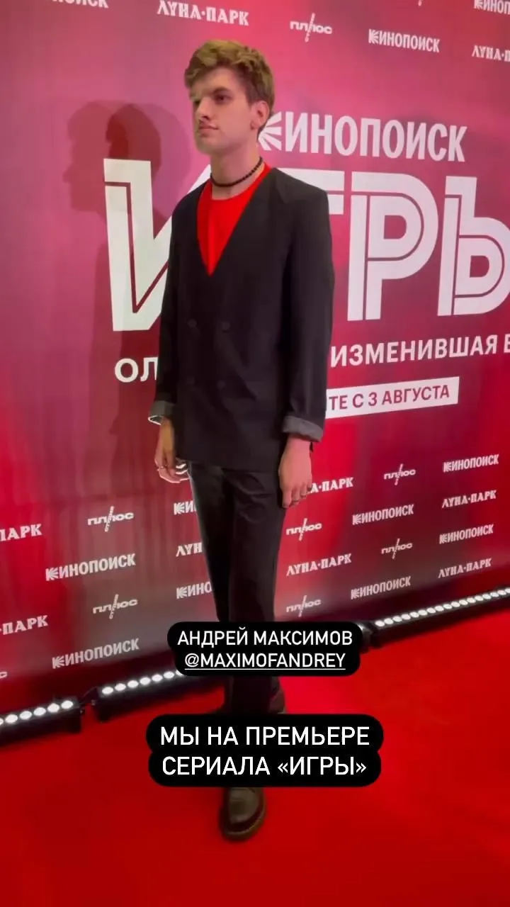 андрей максимов — RU news