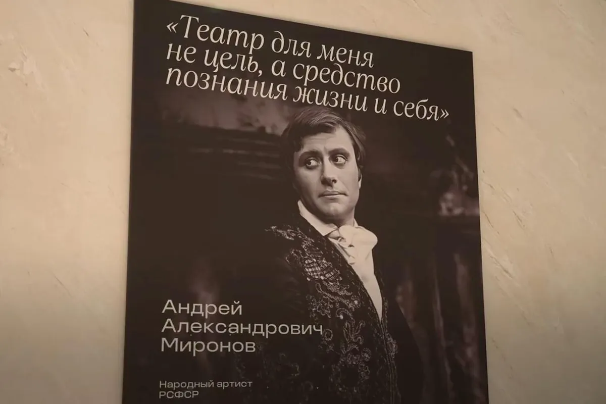 андрей миронов — RU news