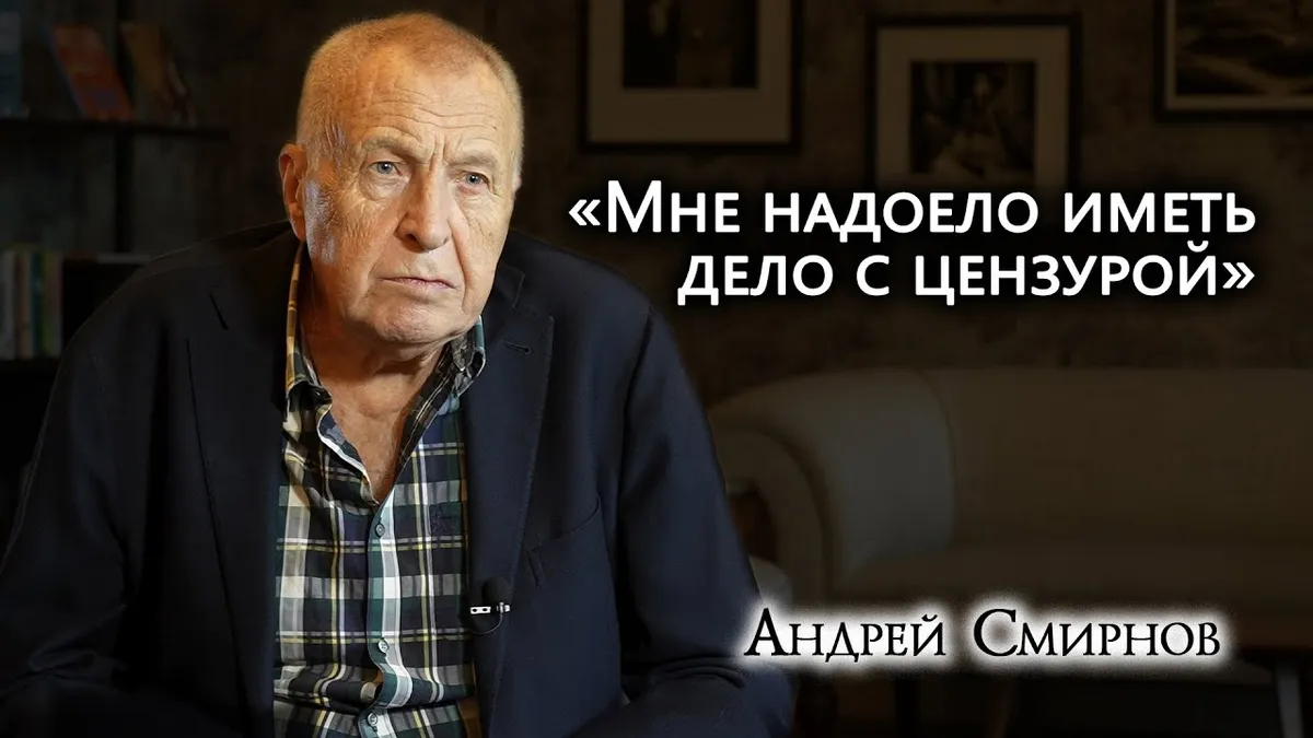андрей смирнов — RU news