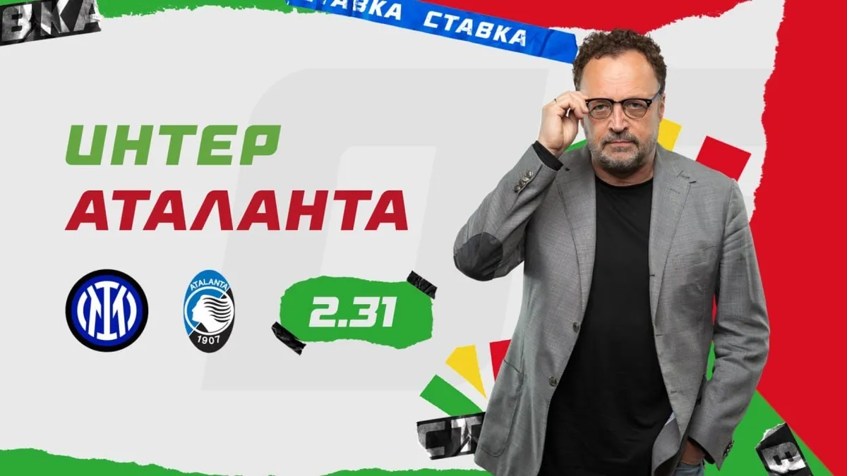 аталанта бавария прогноз — RU news