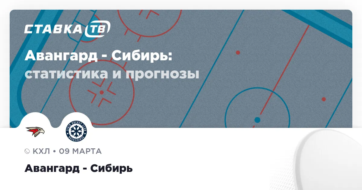 авангард – сибирь — RU news