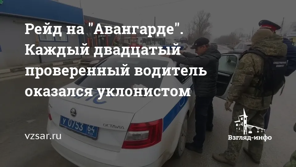 авангард — RU news