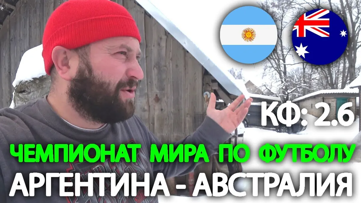 австралия камерун прогноз — RU news