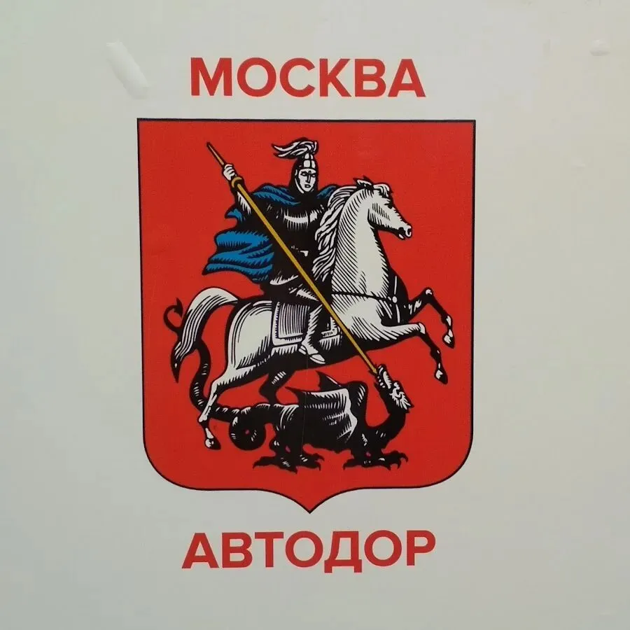 автодор – мба — RU news
