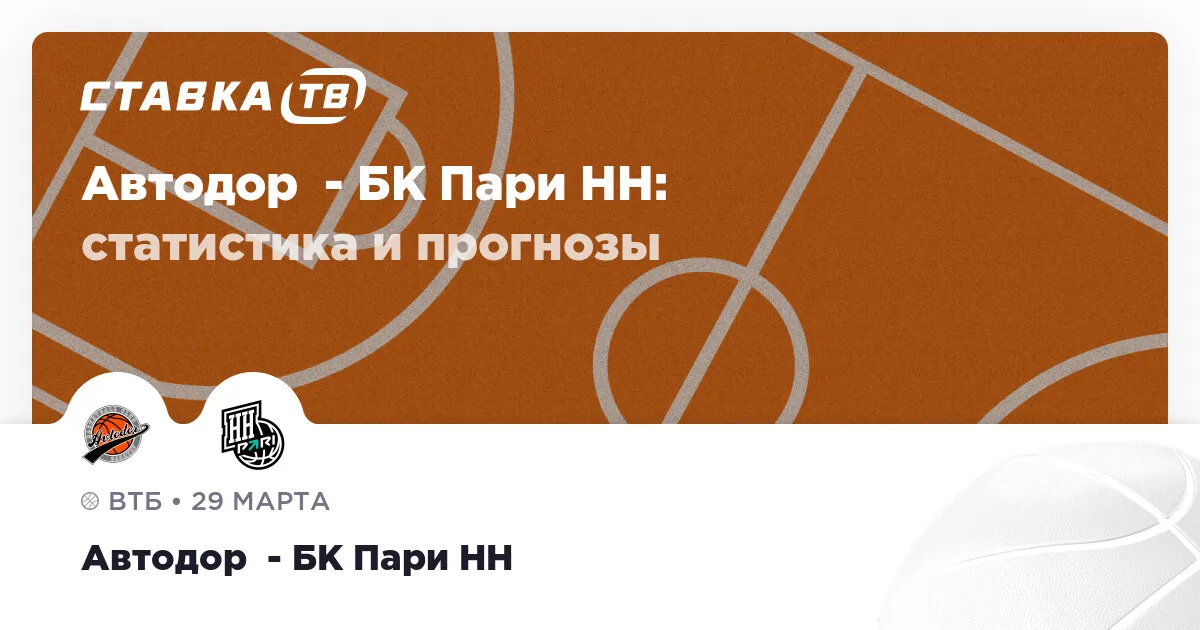 автодор – нн — RU news