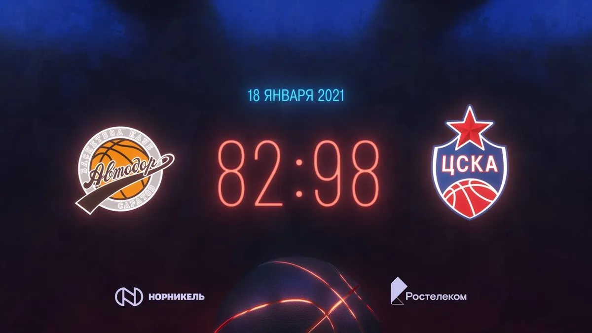 автодор – цска — RU news