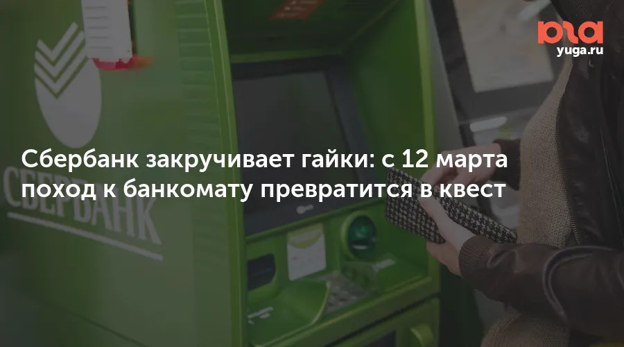 банкомат — RU news