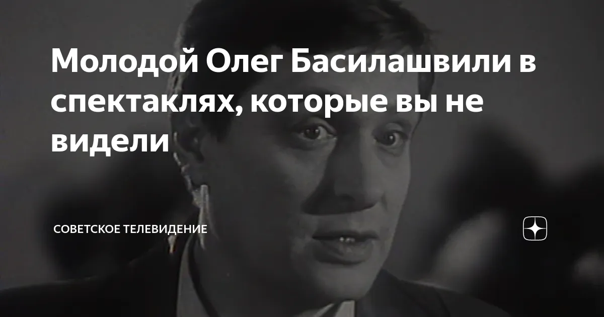 басилашвили — RU news