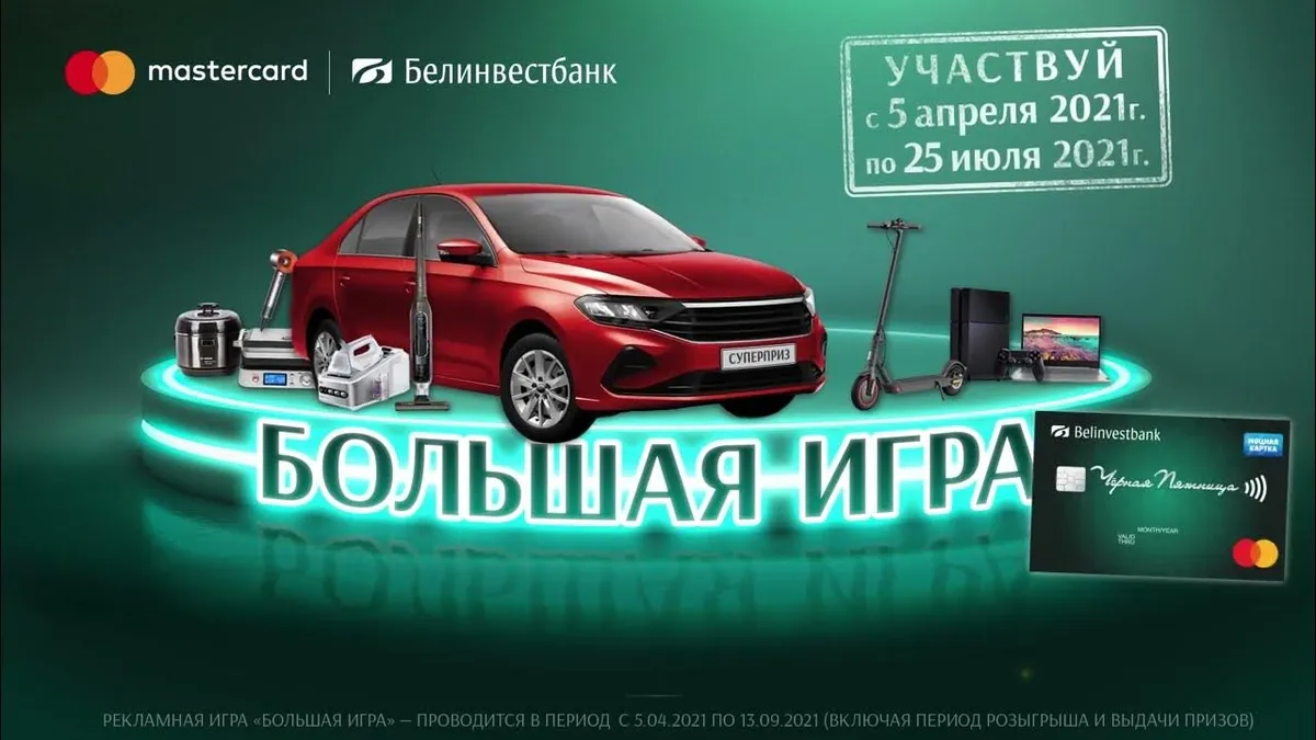 белинвестбанк — RU news