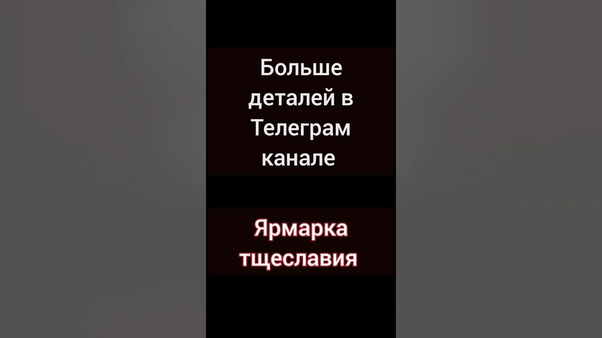 бледанс — RU news