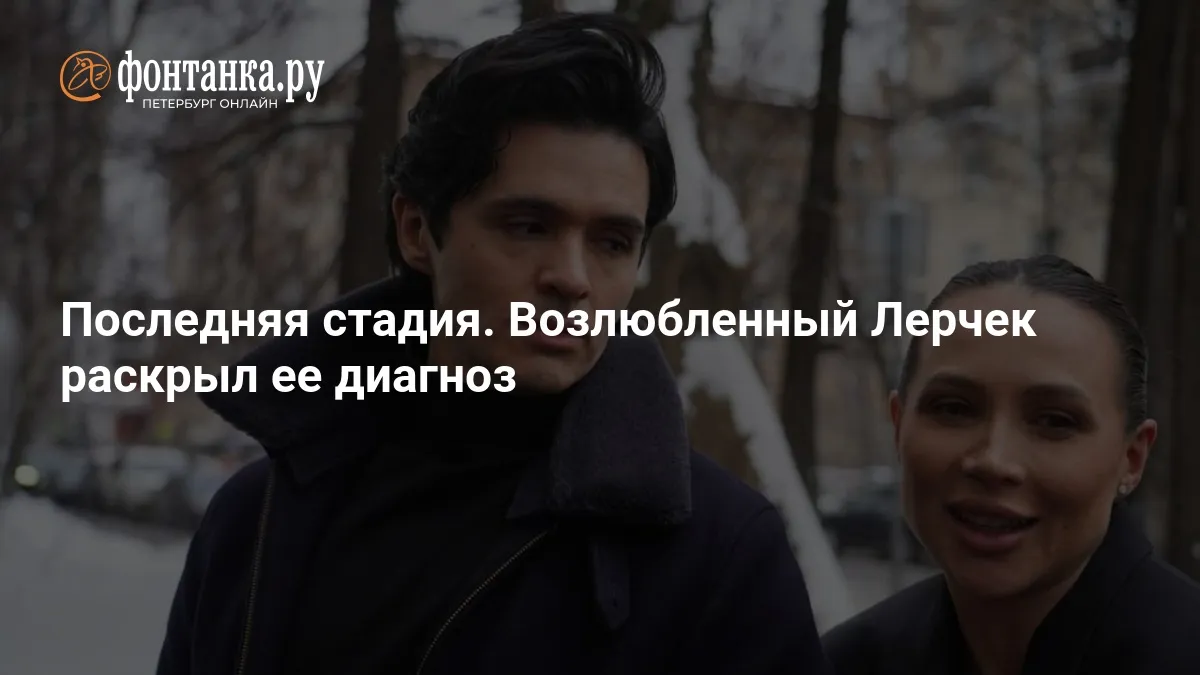 блогер лерчек — RU news