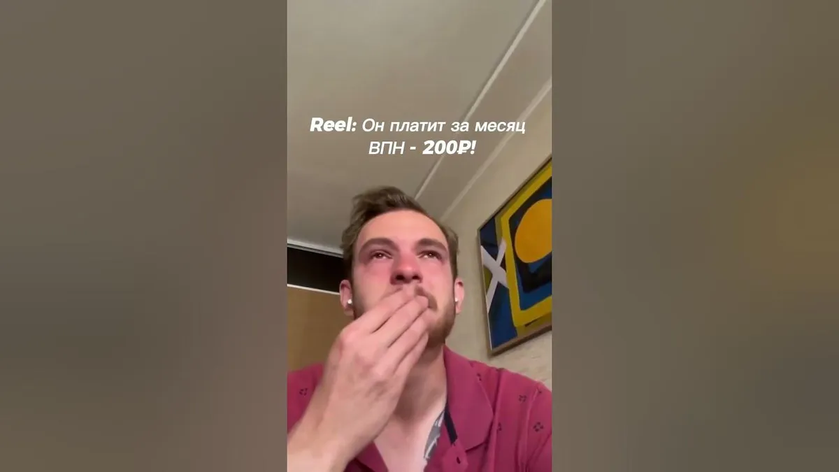 блокировка впн — RU news