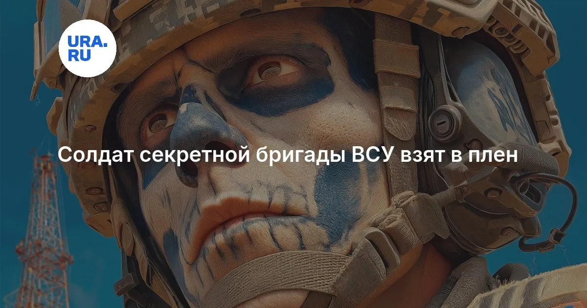 бригада — RU news