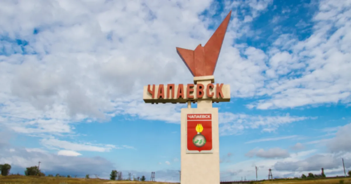 чапаевск — RU news