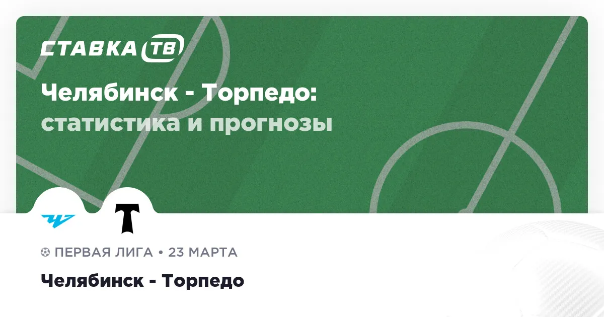 челябинск – торпедо — RU news