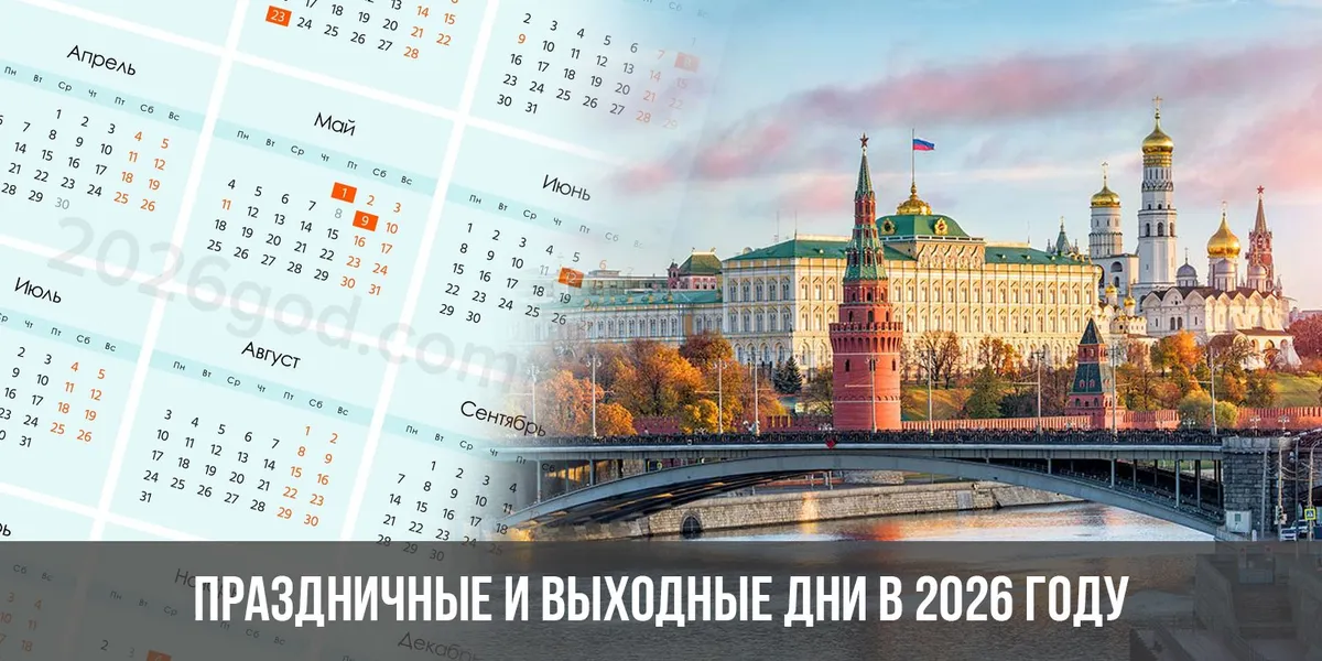 день работника культуры 2026 — RU news