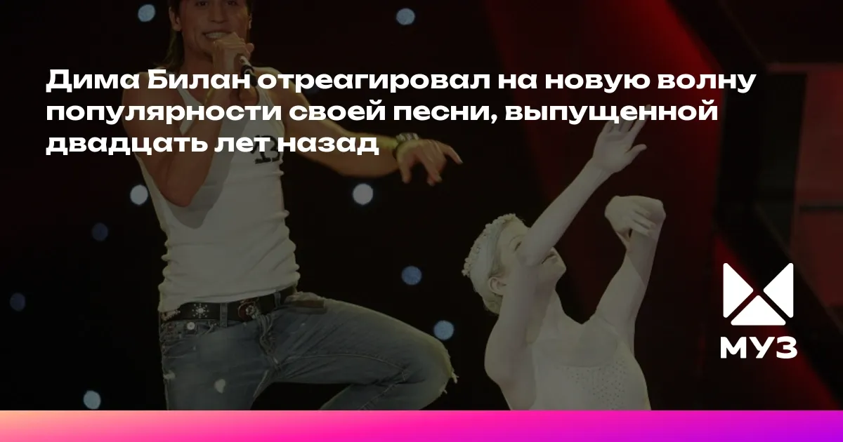 дима билан — RU news