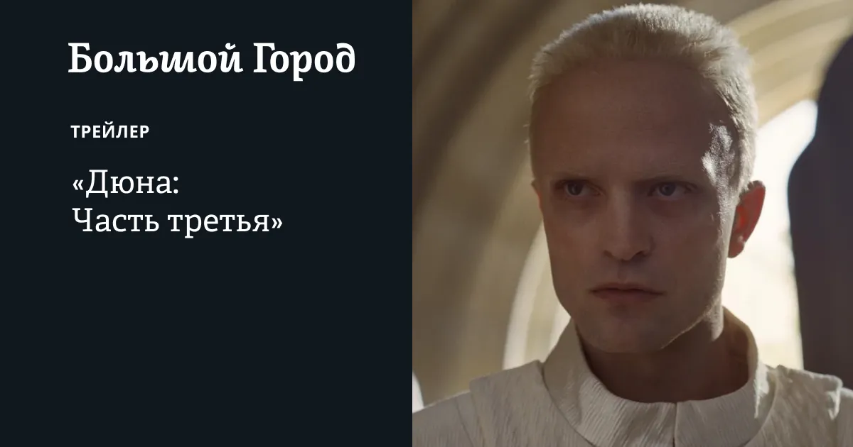 дюна — RU news