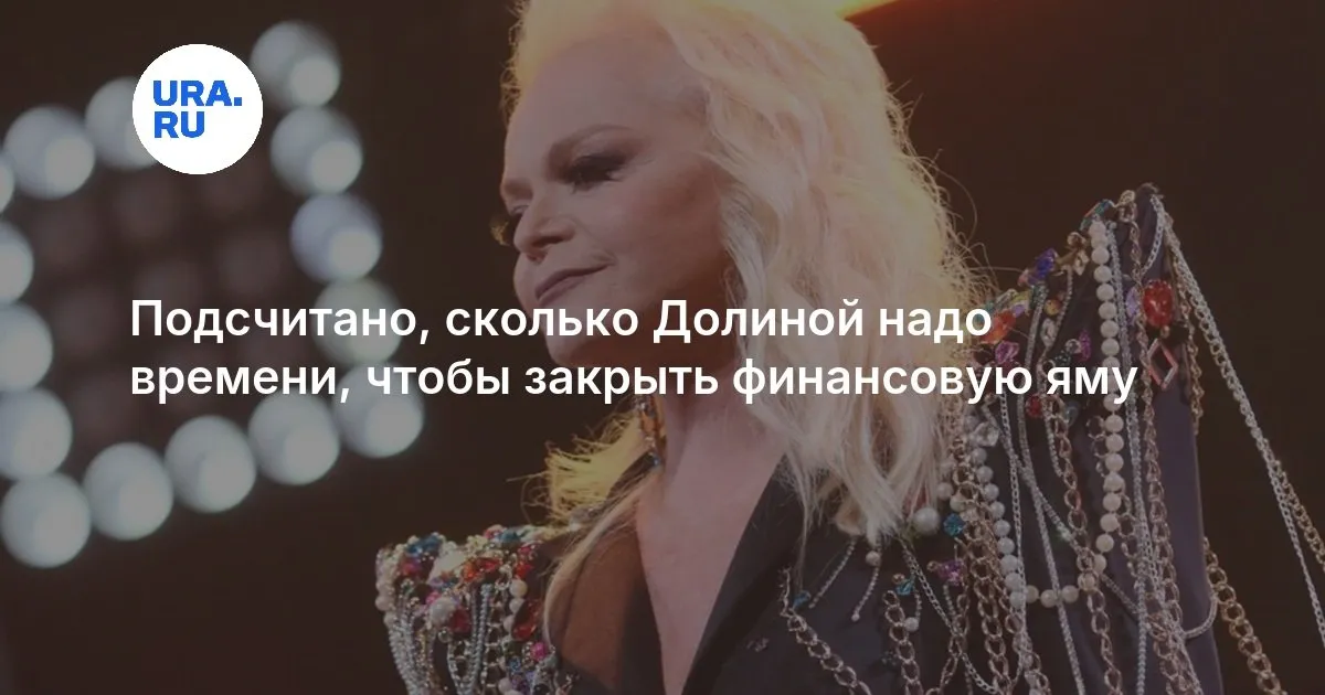 долина — RU news