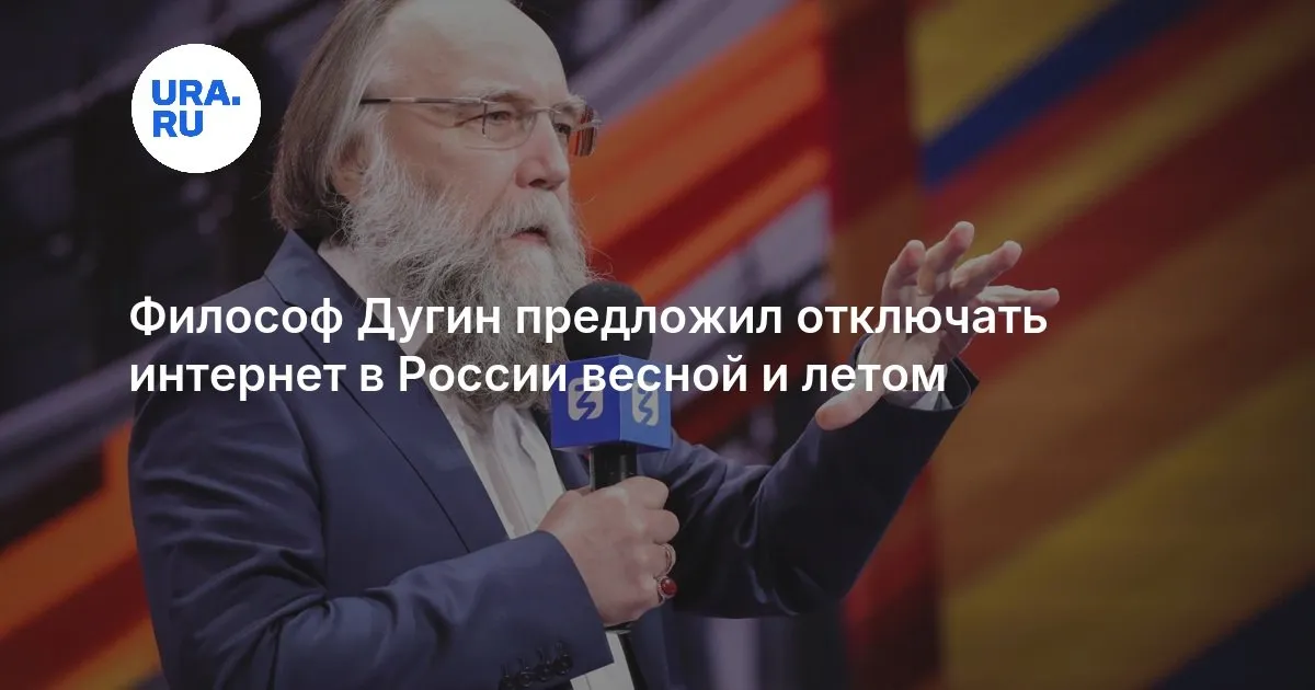 дугин — RU news