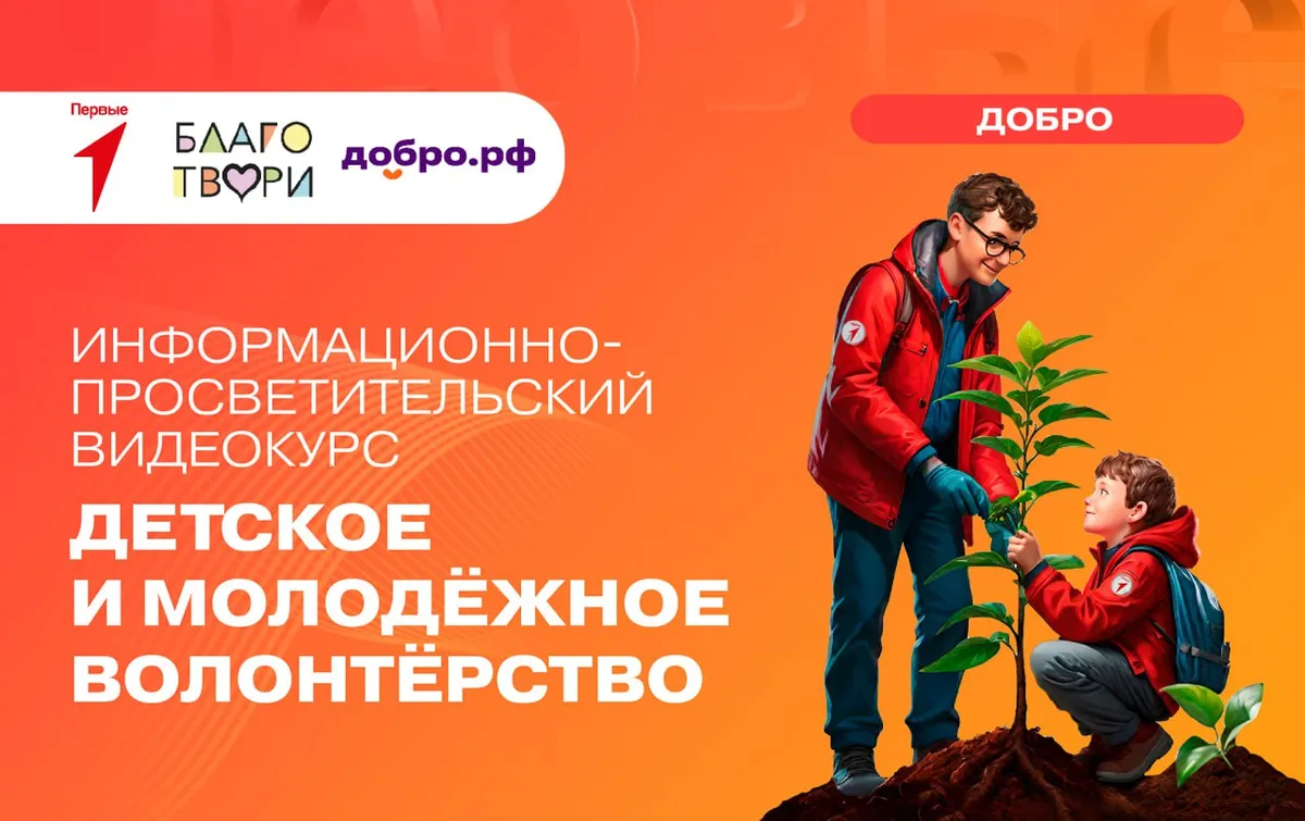 движение первых — RU news