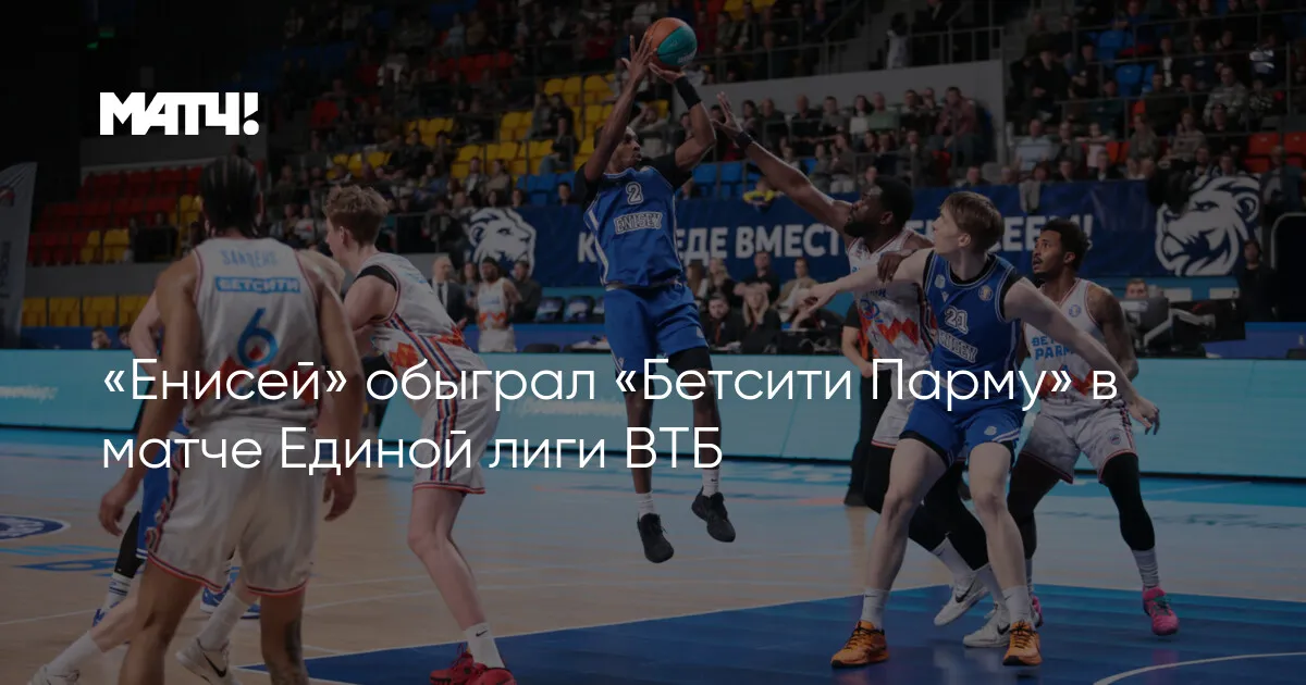 енисей – парма — RU news
