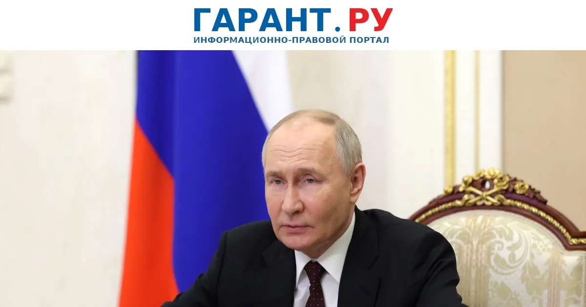 федеральный закон российской федерации — RU news
