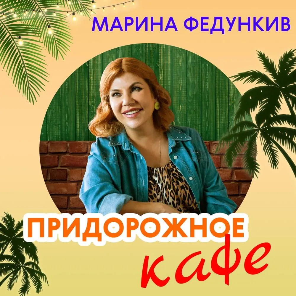 федункив — RU news