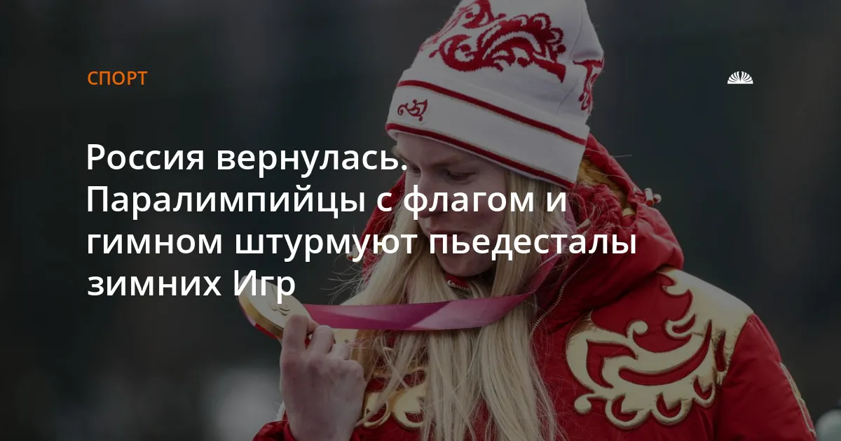 флаг россии — RU news