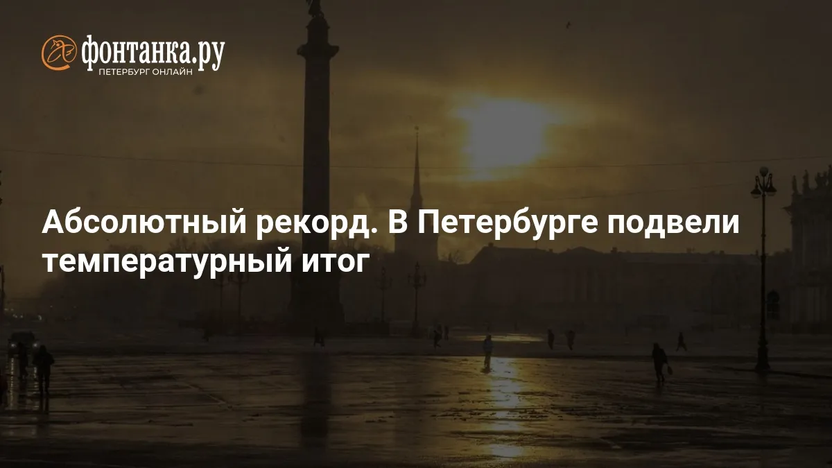 фонтанка ру — RU news