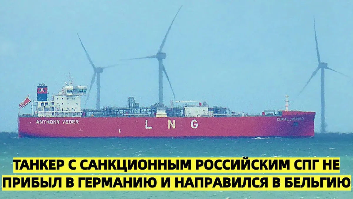газовоз — RU news