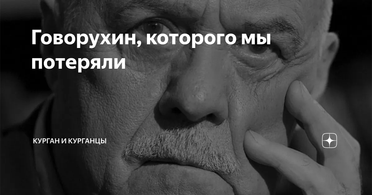 говорухин причина смерти — RU news