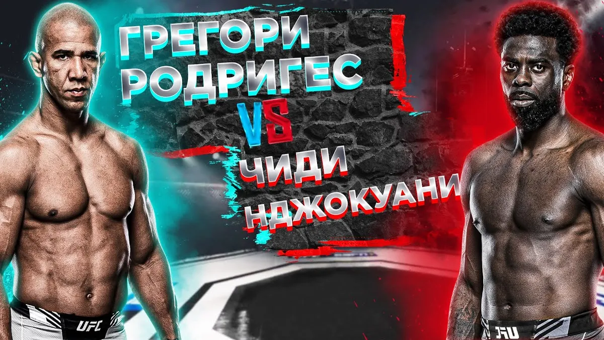 грегори родригес — RU news