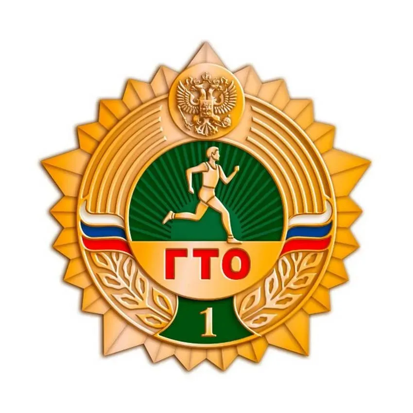 гто — RU news