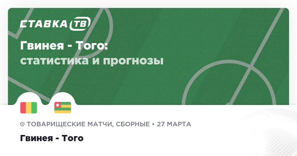 гвинея того — RU news