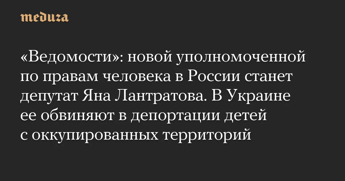 яна лантратова — RU news