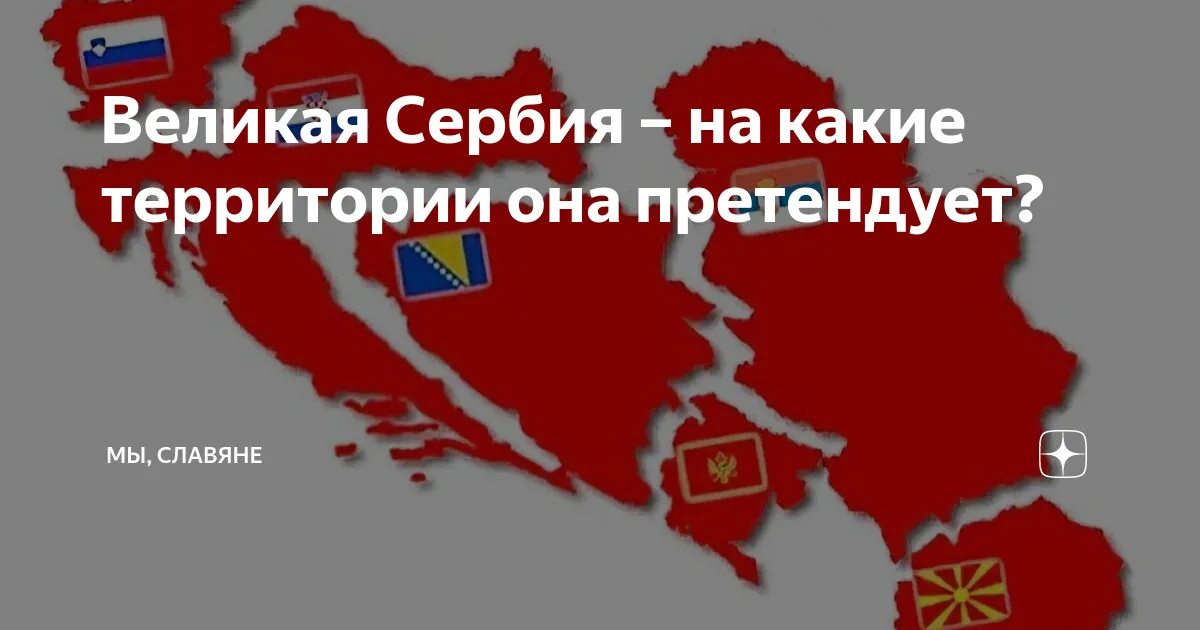 испания – сербия — RU news